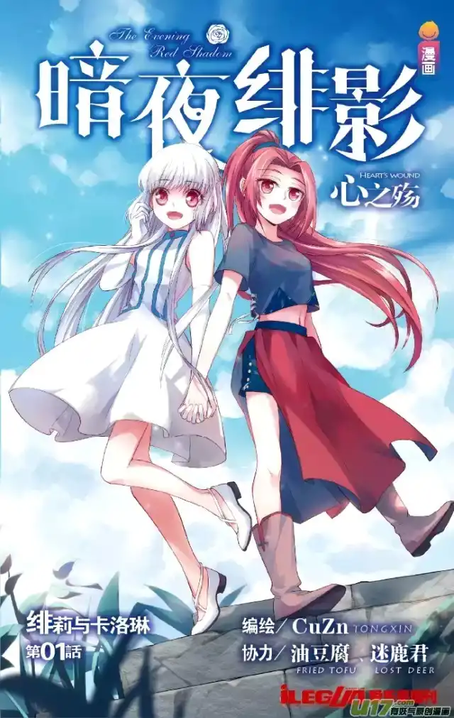 Anye Fei Ying - Xin Zhi Shang Chapter 1 2
